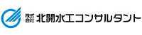 株式会社北開水工コンサルタント