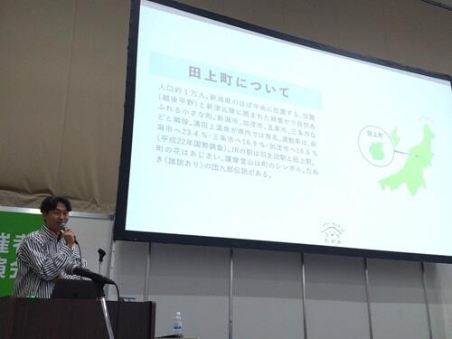 第3回