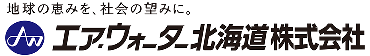 エア・ウォーター北海道.png